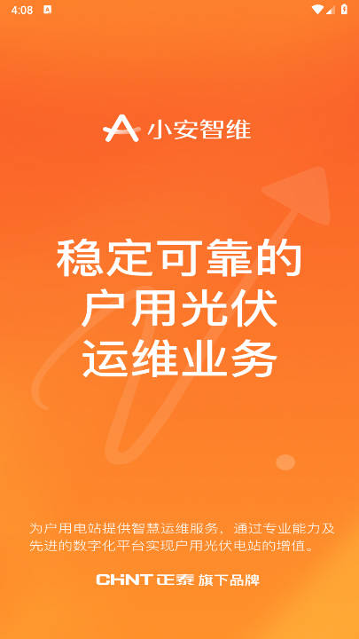 小安智维