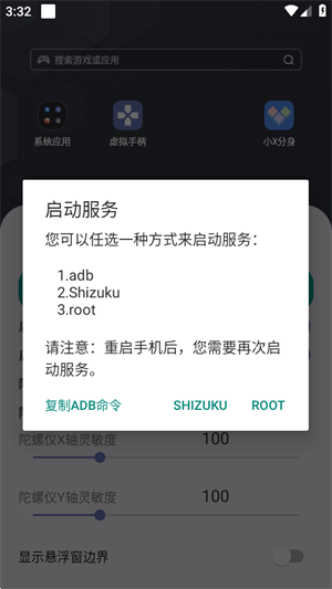 虚拟手柄下载 v1