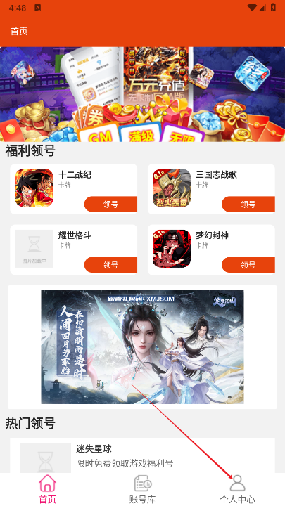 快游助手
