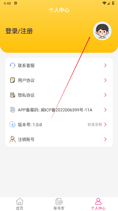 快游助手