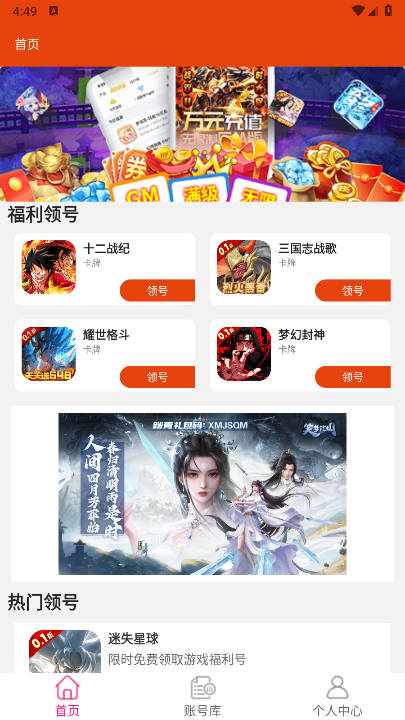 快游助手