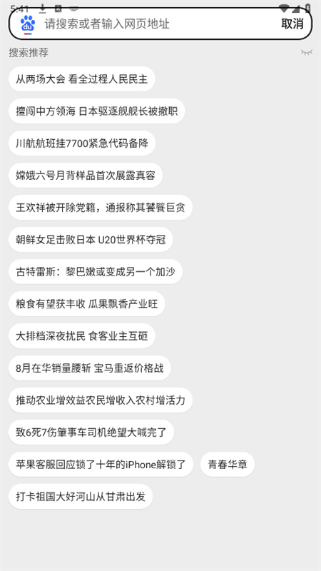 小蛙AI极速浏览器截图5