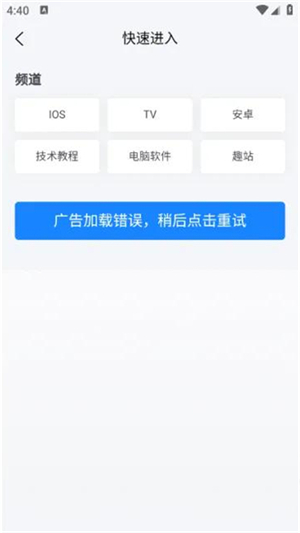 Applnn绿化君截图1