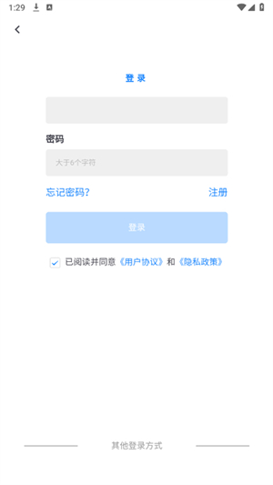 Applnn绿化君截图4