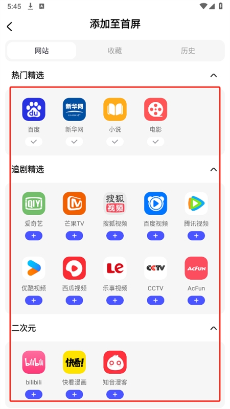 小蛙AI极速浏览器