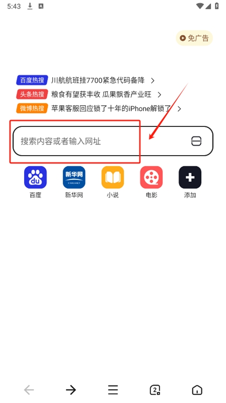 小蛙AI极速浏览器