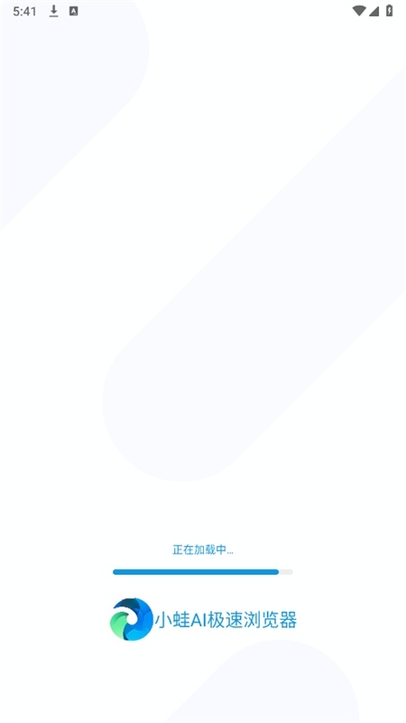 小蛙AI极速浏览器
