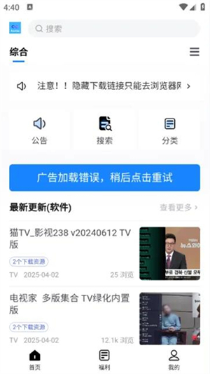 Applnn绿化君