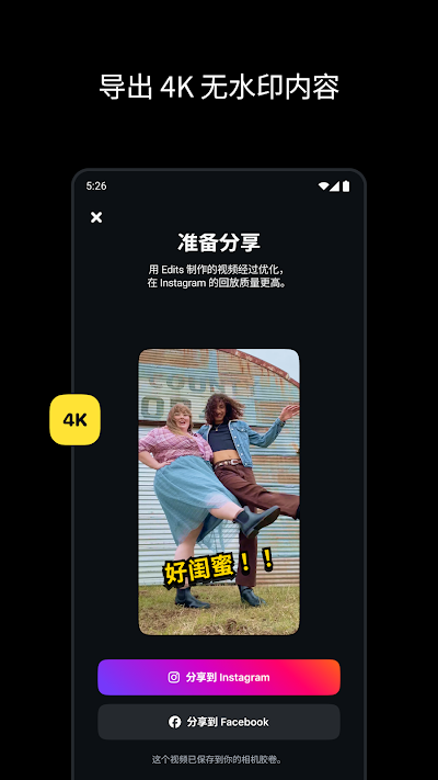 Edits截图2