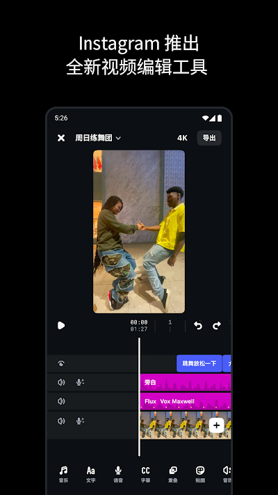 Edits截图5