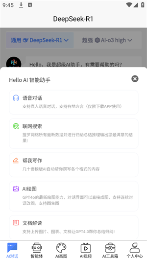 Hello Ai
