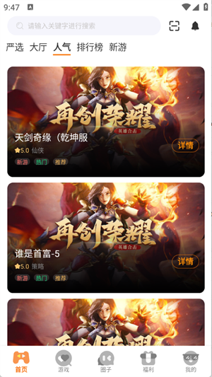 柒幺柒娱乐截图3