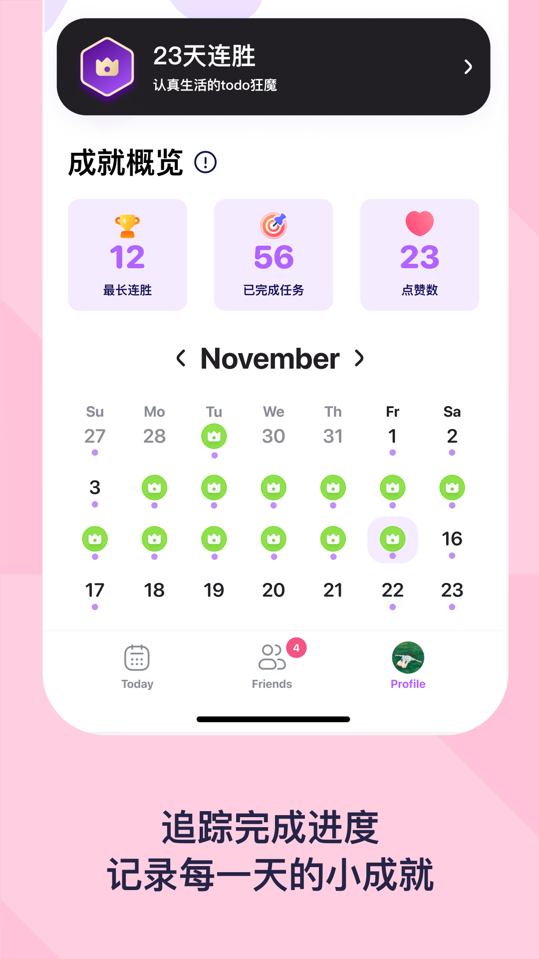 DuoDo截图1