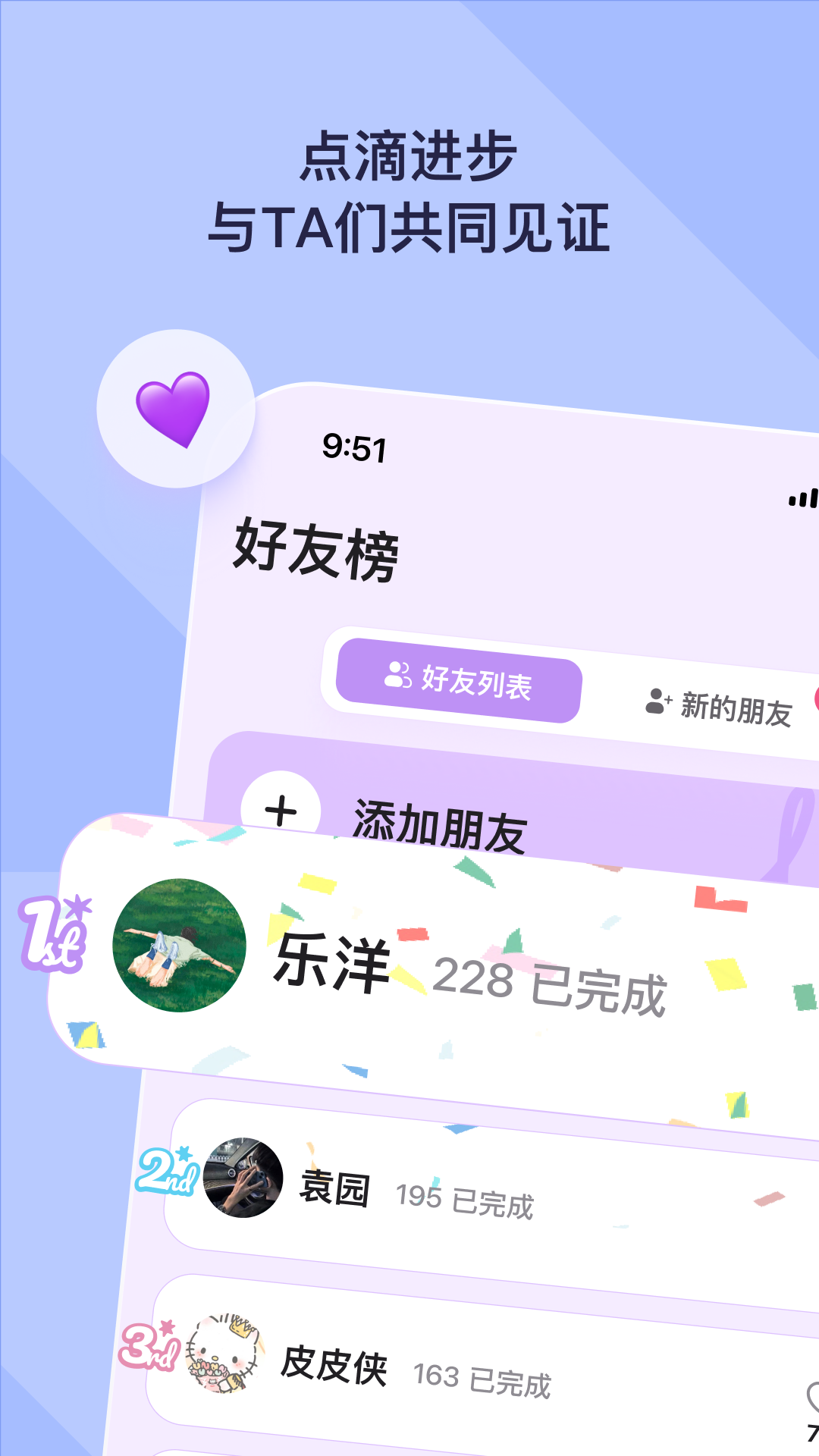 DuoDo截图2