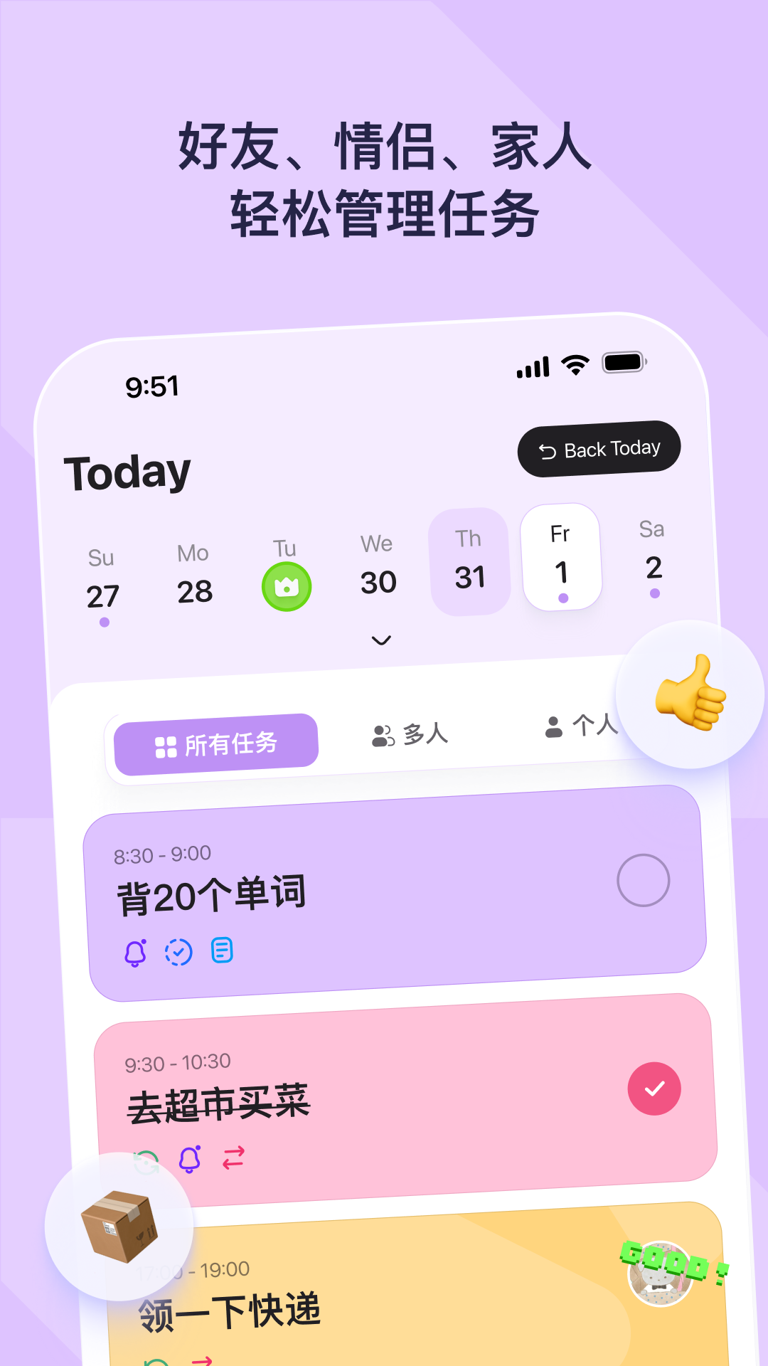 DuoDo截图4