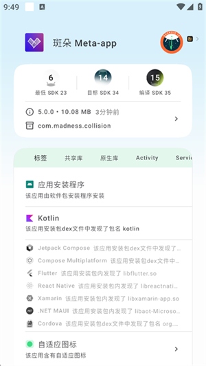 斑朵Meta截图3