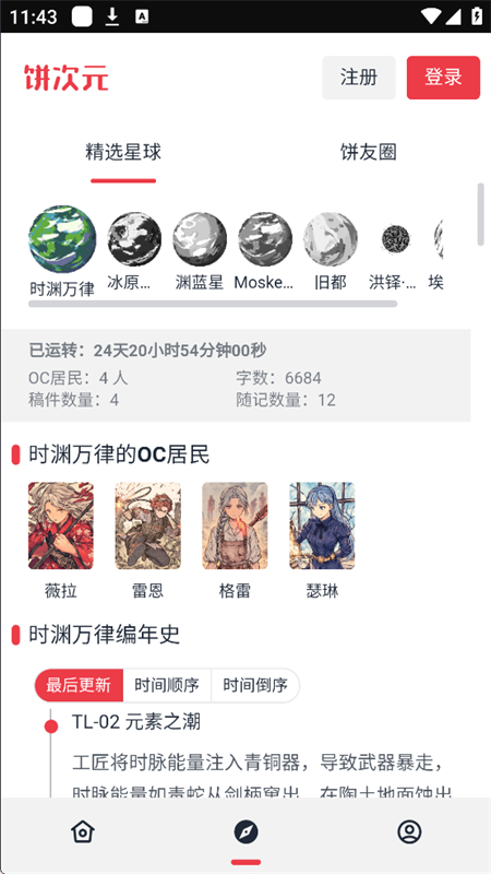 饼次元4