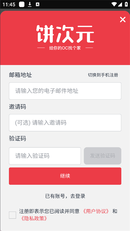 饼次元3