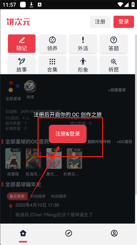 饼次元