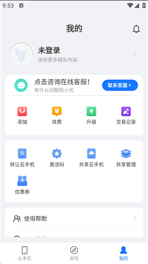 优达云手机截图1