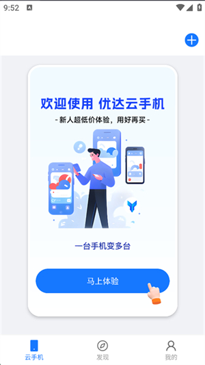 优达云手机截图3