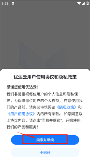 优达云手机