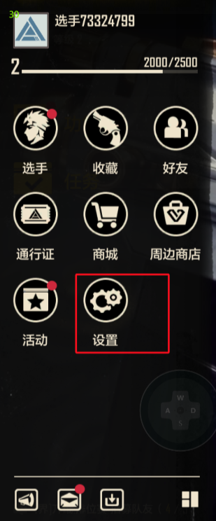王牌战士2