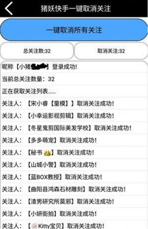 快手一键取消关注截图2