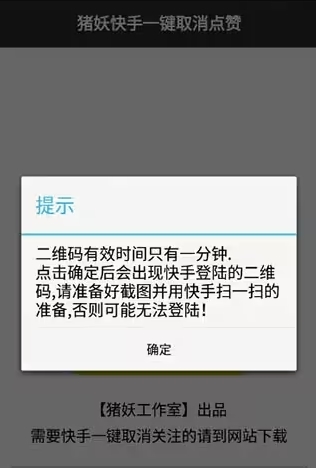 快手一键取消关注