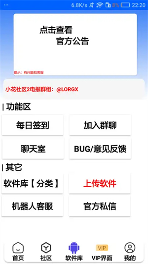 小花社区2截图3