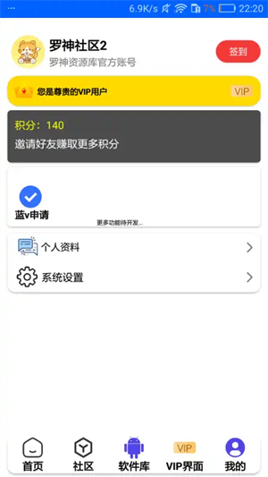 小花社区2截图4