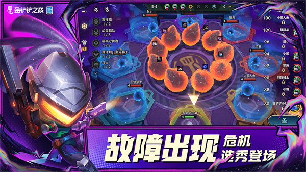 金铲铲之战媒体服截图2