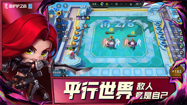 金铲铲之战媒体服截图3