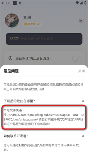 泡泡音乐