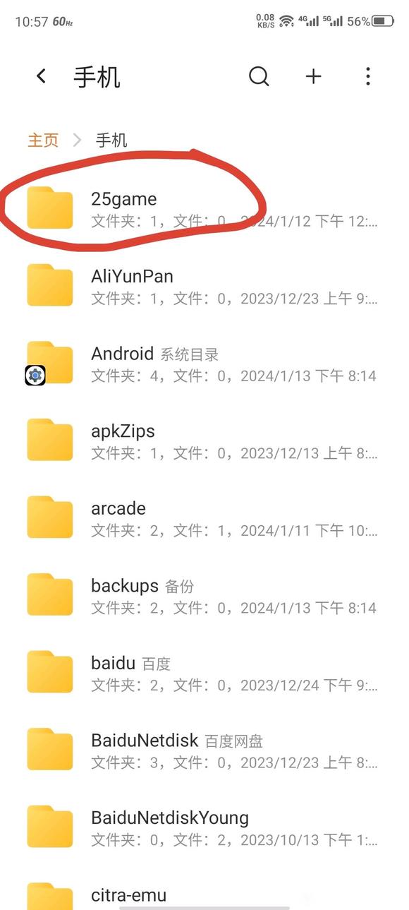 爱吾游戏宝盒