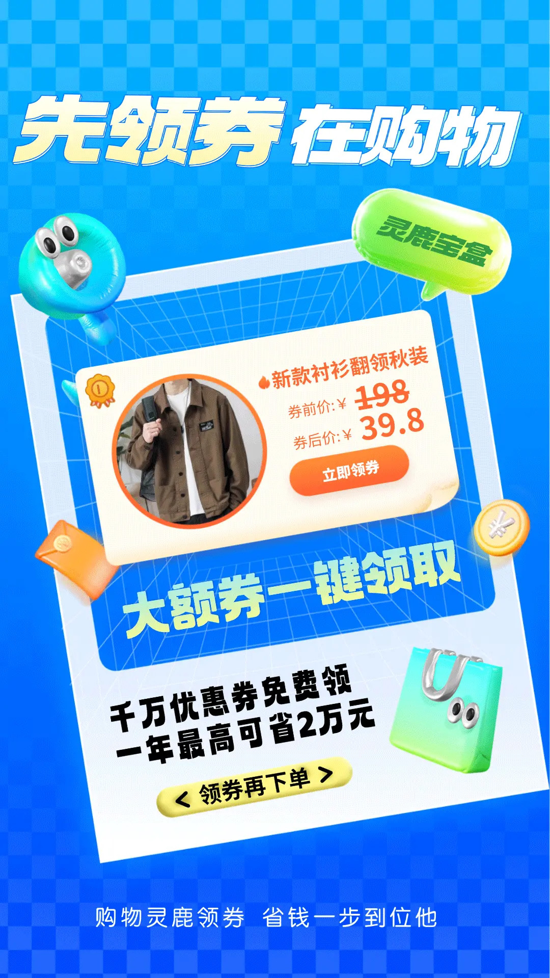 灵鹿宝盒截图1