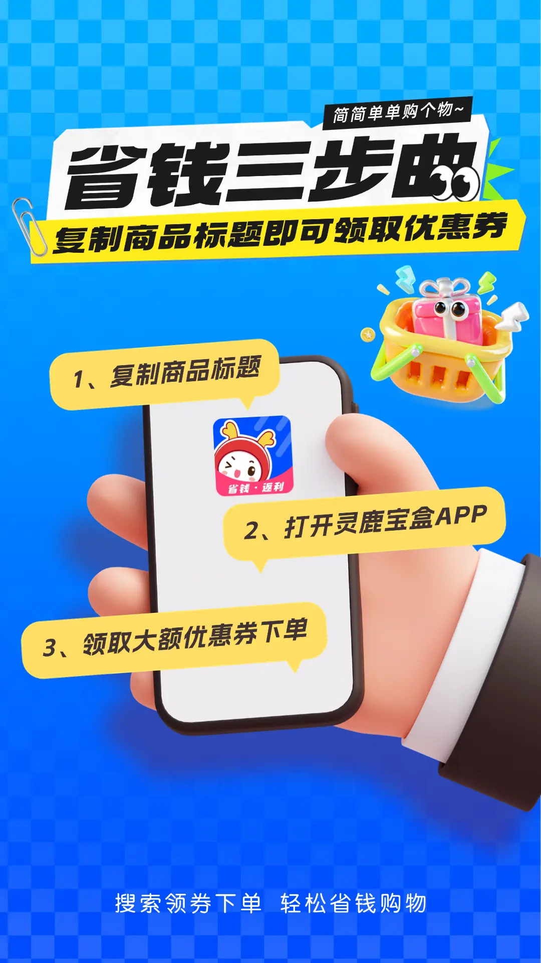 灵鹿宝盒截图3