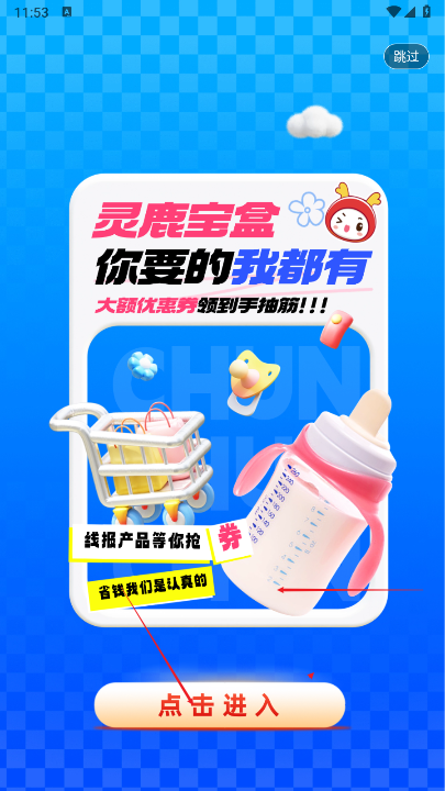 灵鹿宝盒