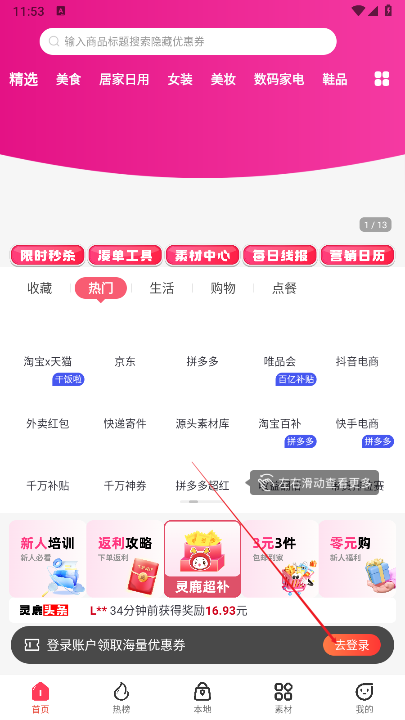 灵鹿宝盒