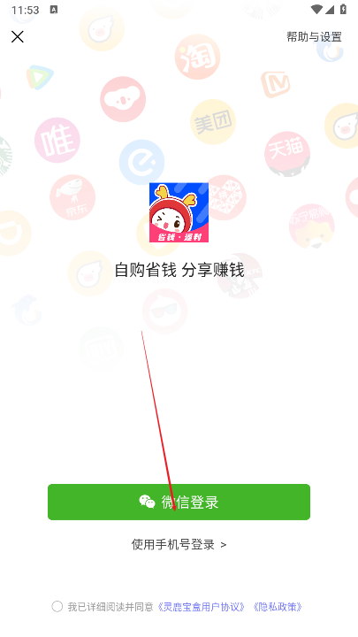 灵鹿宝盒