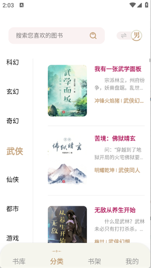 一键书阁截图3