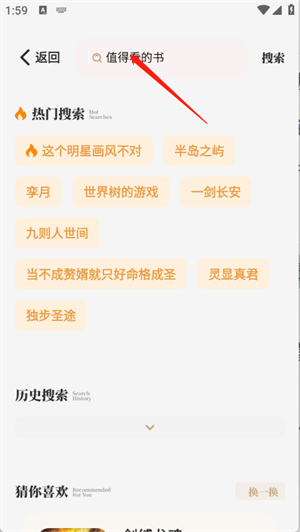 一键书阁
