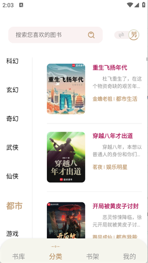 一键书阁