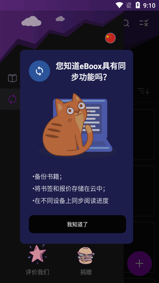eboox截图1