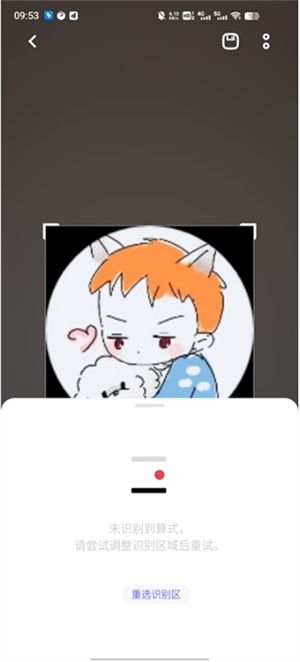 vivo智慧视觉截图1