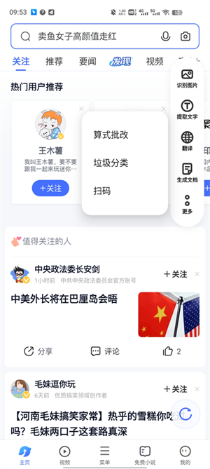 vivo智慧视觉截图4