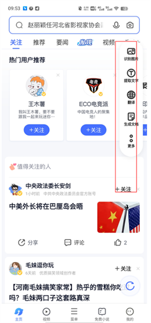 vivo智慧视觉