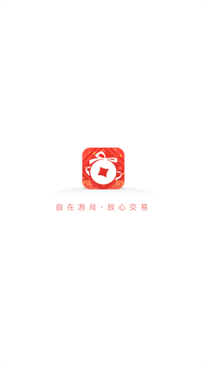 网易藏宝阁渠道版截图1