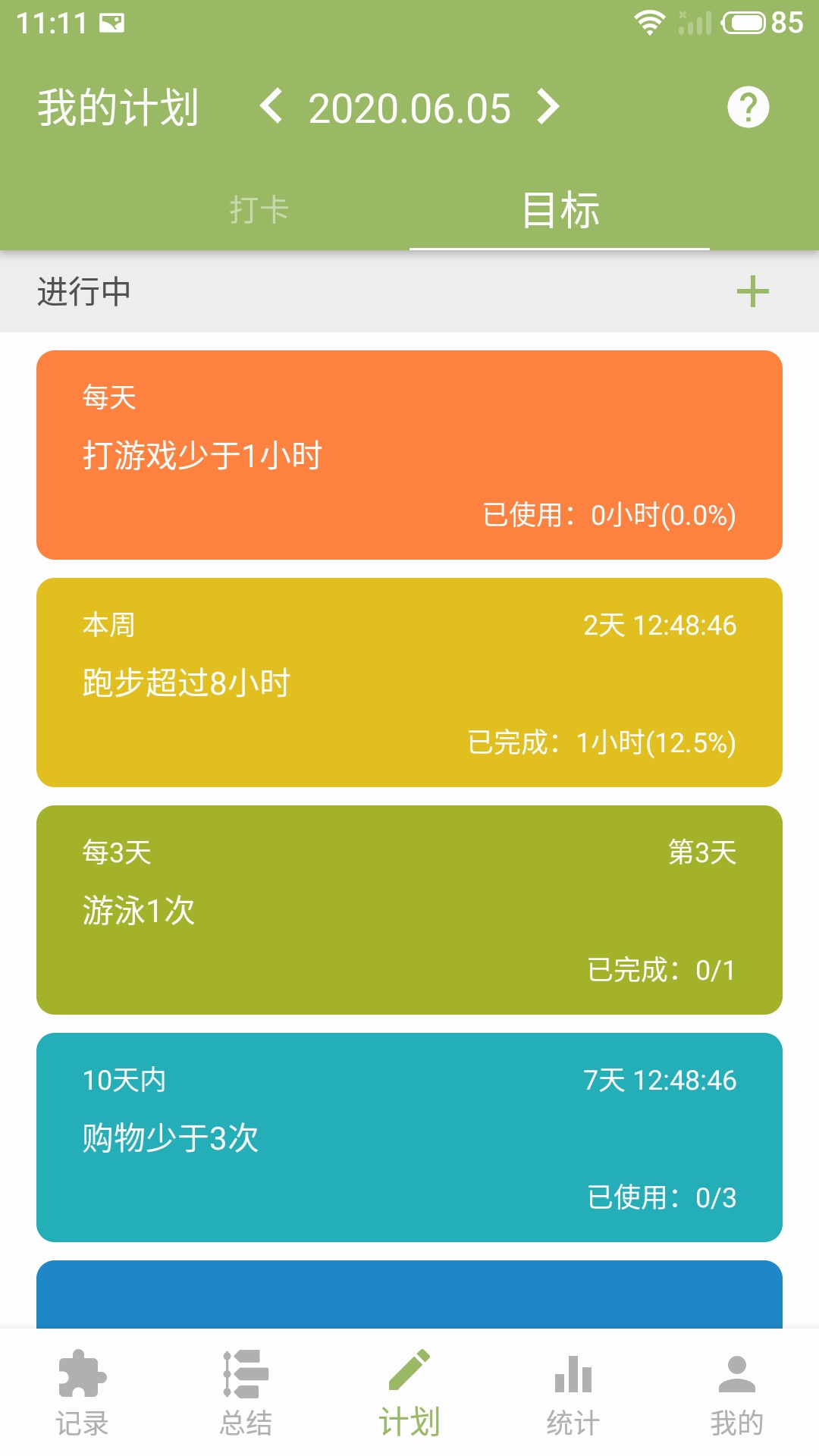 块时间2