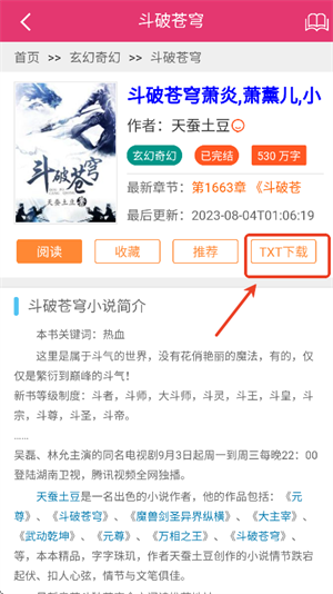 格格党小说